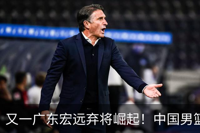 又一广东宏远弃将崛起！中国男篮20岁混血新星闪耀：砍28+11+5